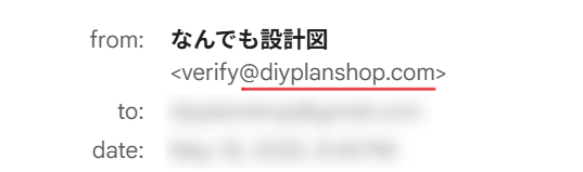 正規メールと不審メールの比較例（画像）