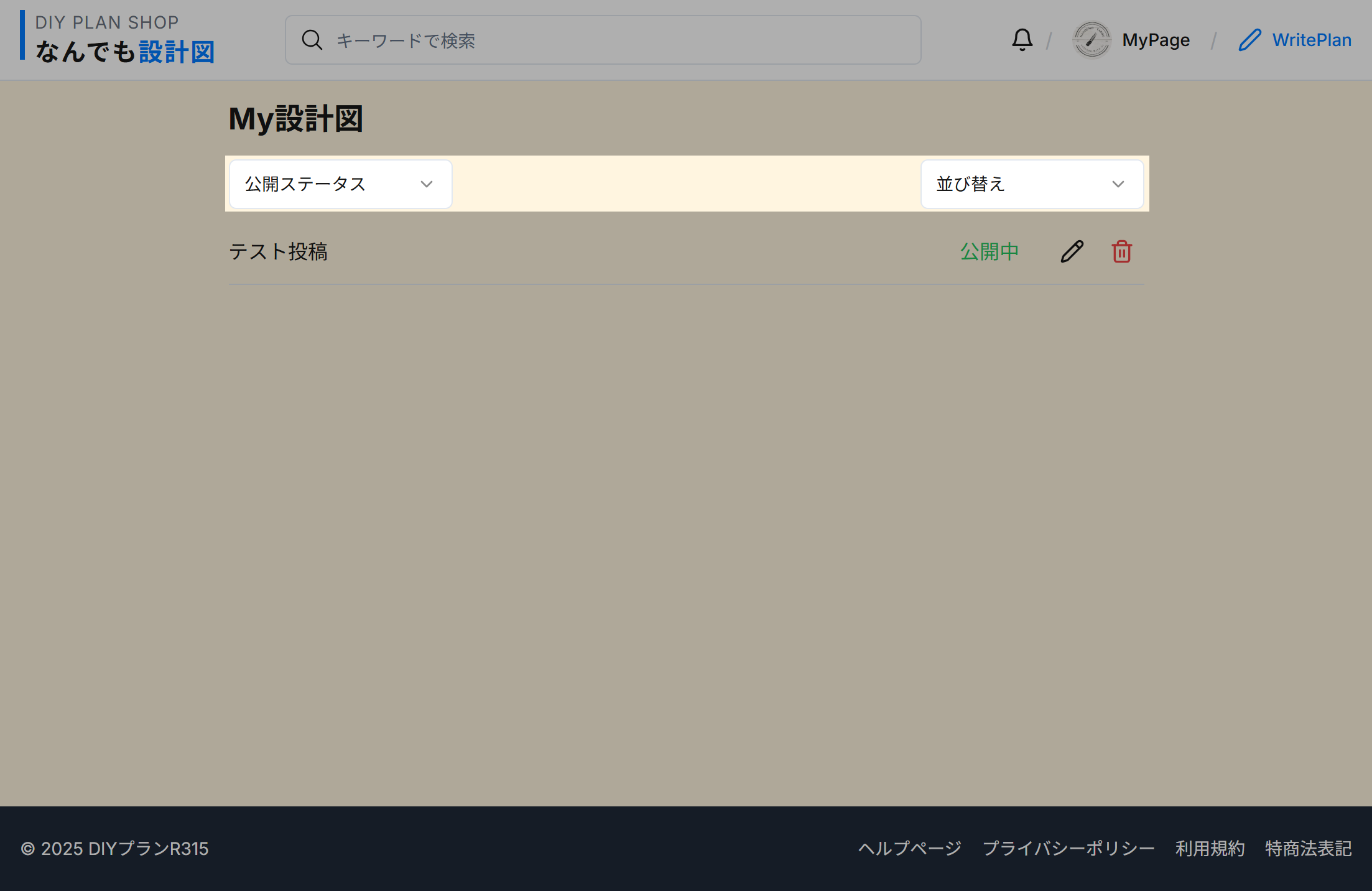 絞り込み・検索機能の使用方法の画像
