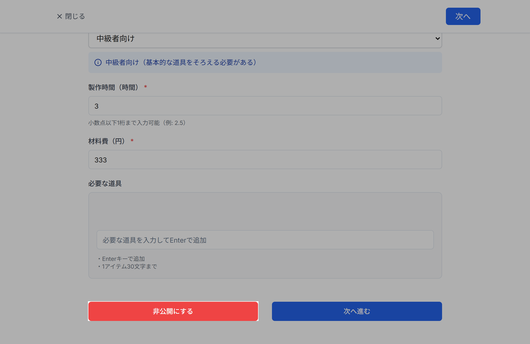 設計図を下書きに戻す手順のスクリーンショット