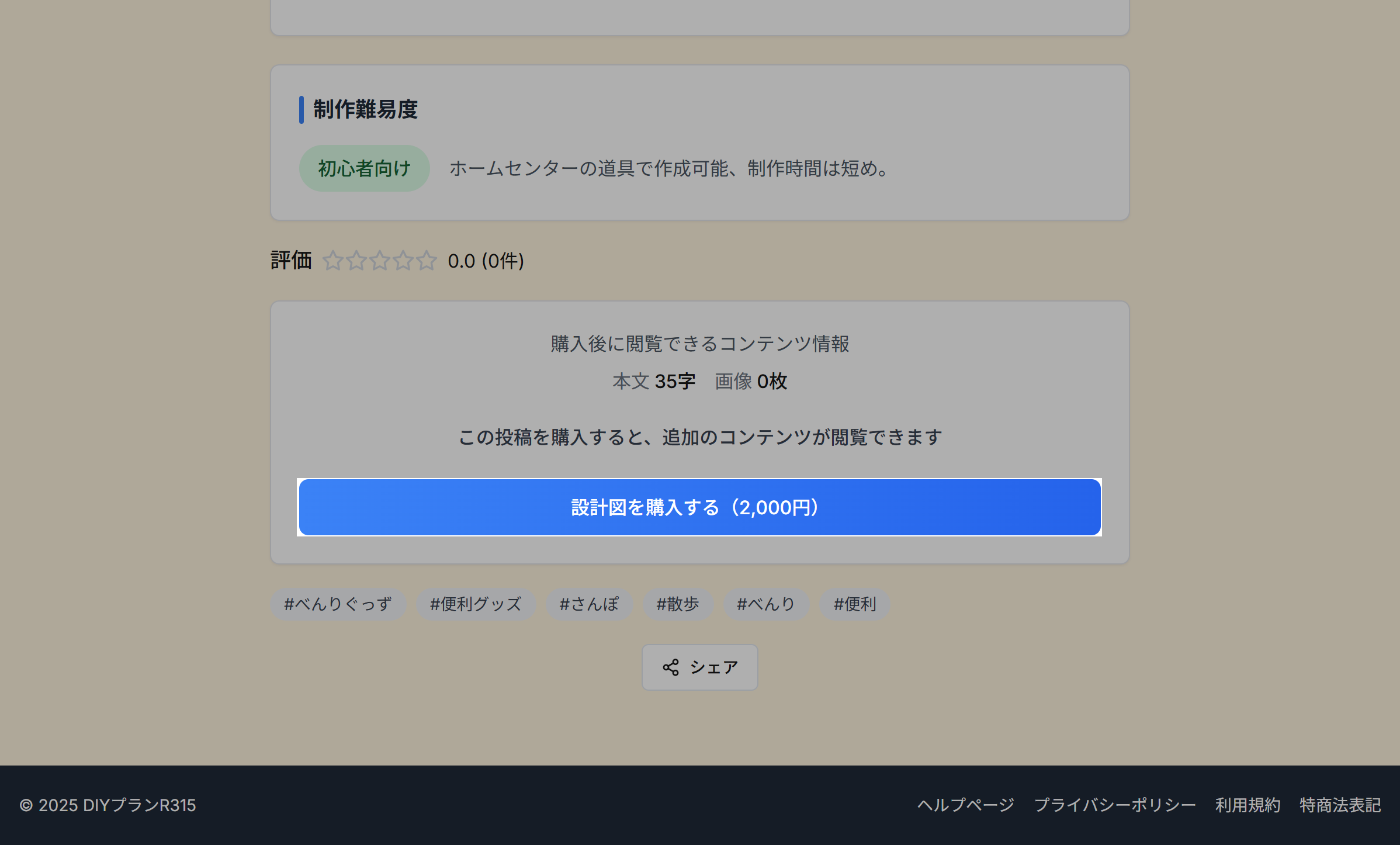 決済フロー図のイメージ