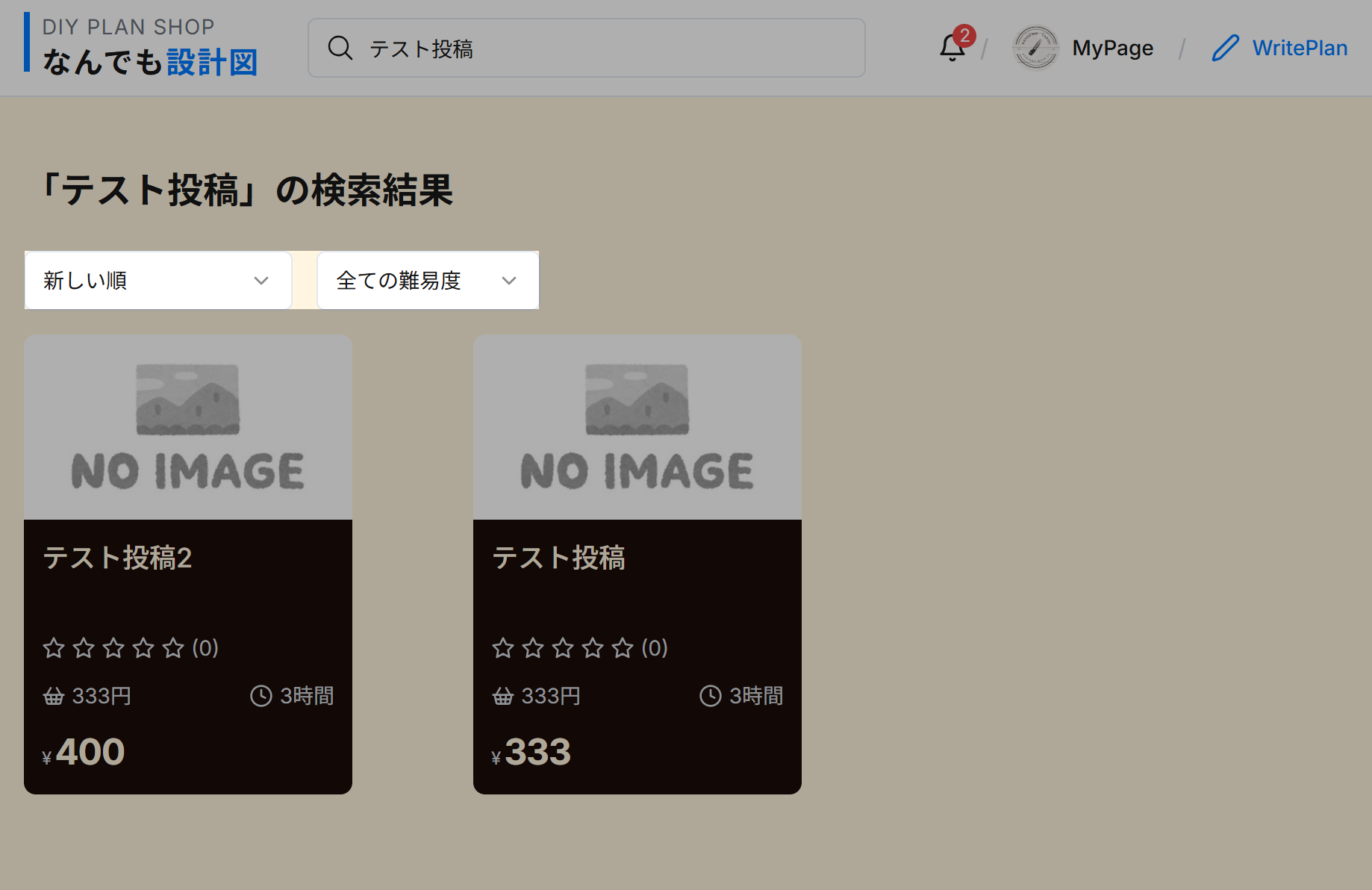 検索結果のフィルタリング画面のイメージ
