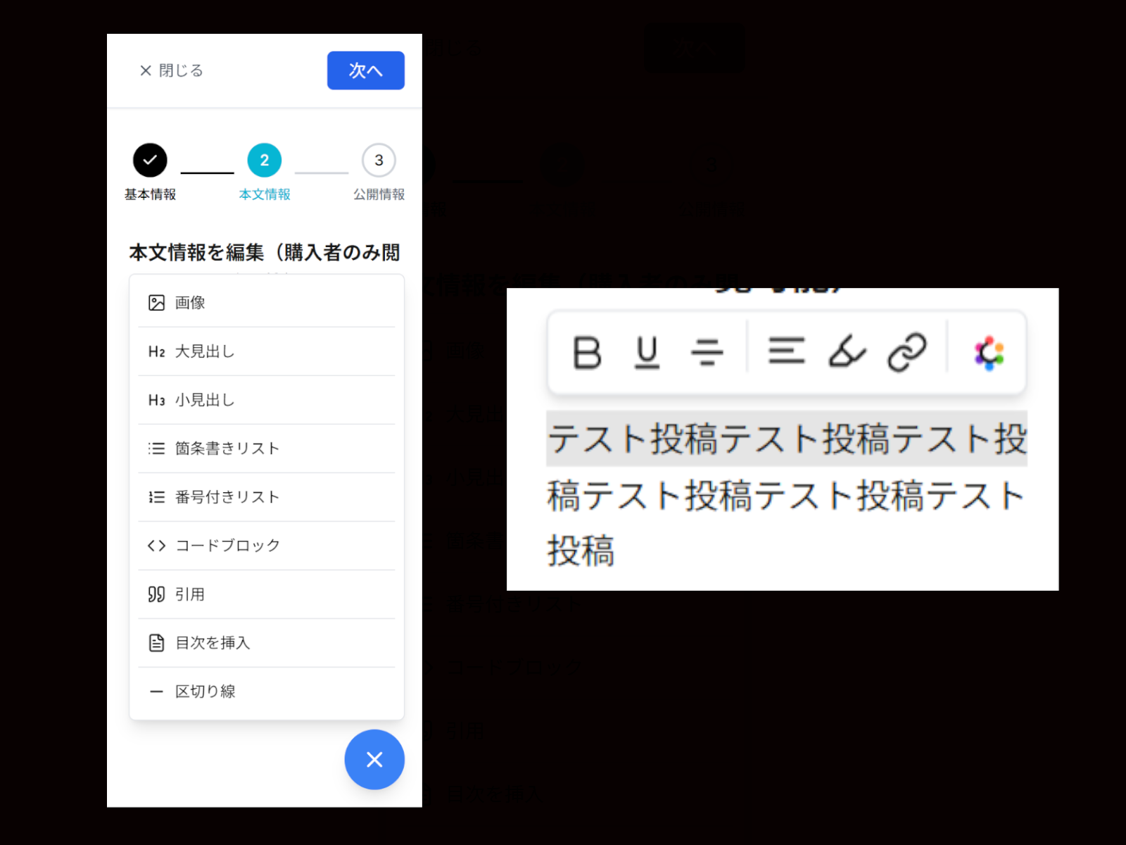 エディタ画面のイメージ
