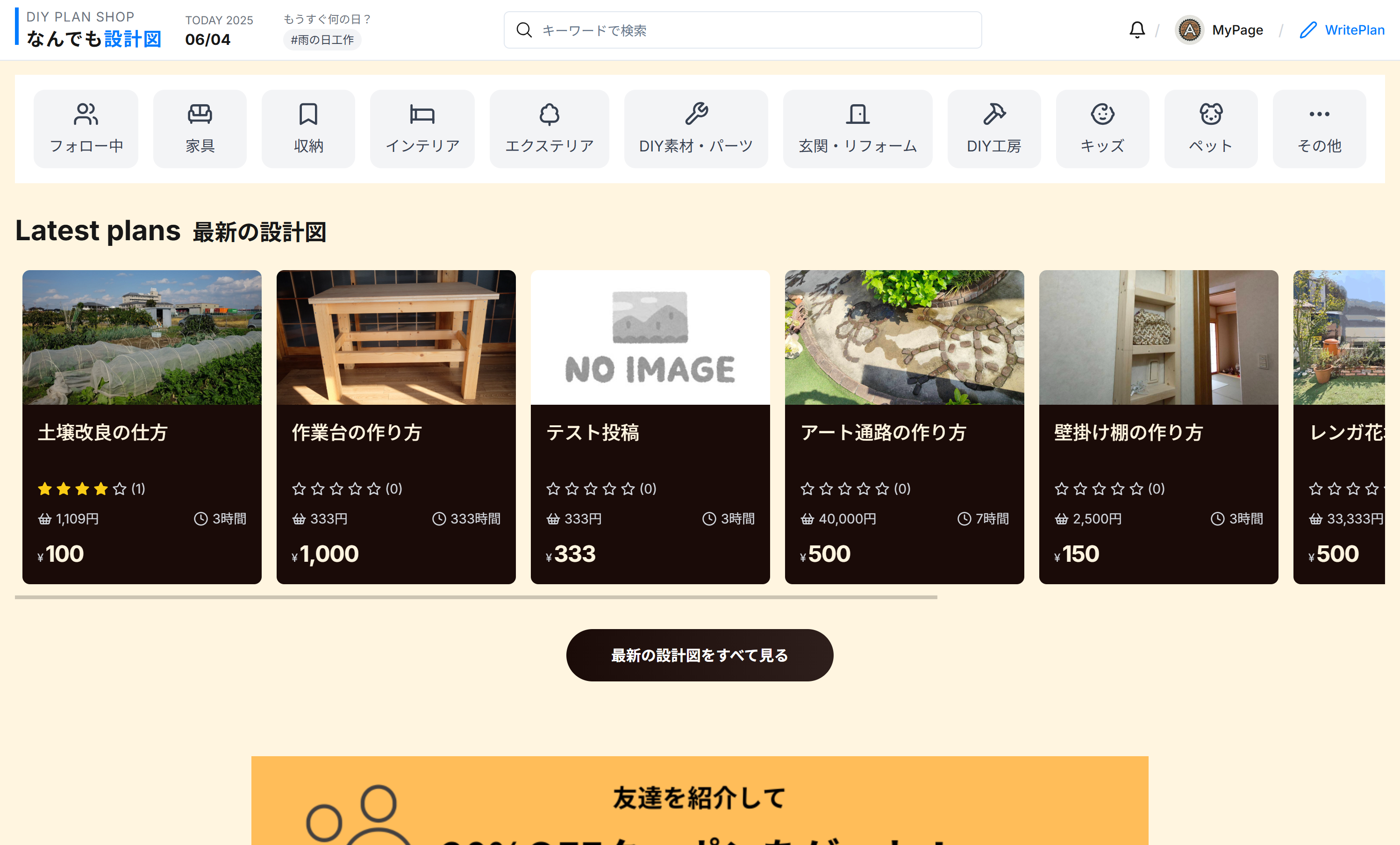 トップページのデモスクリーンショット
