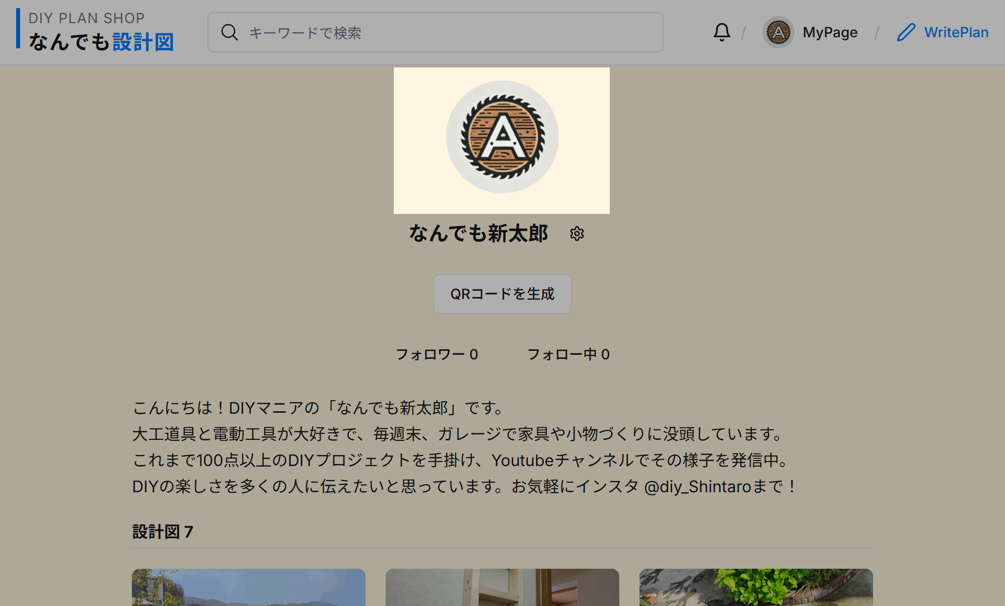 アイコン設定画面のイメージ