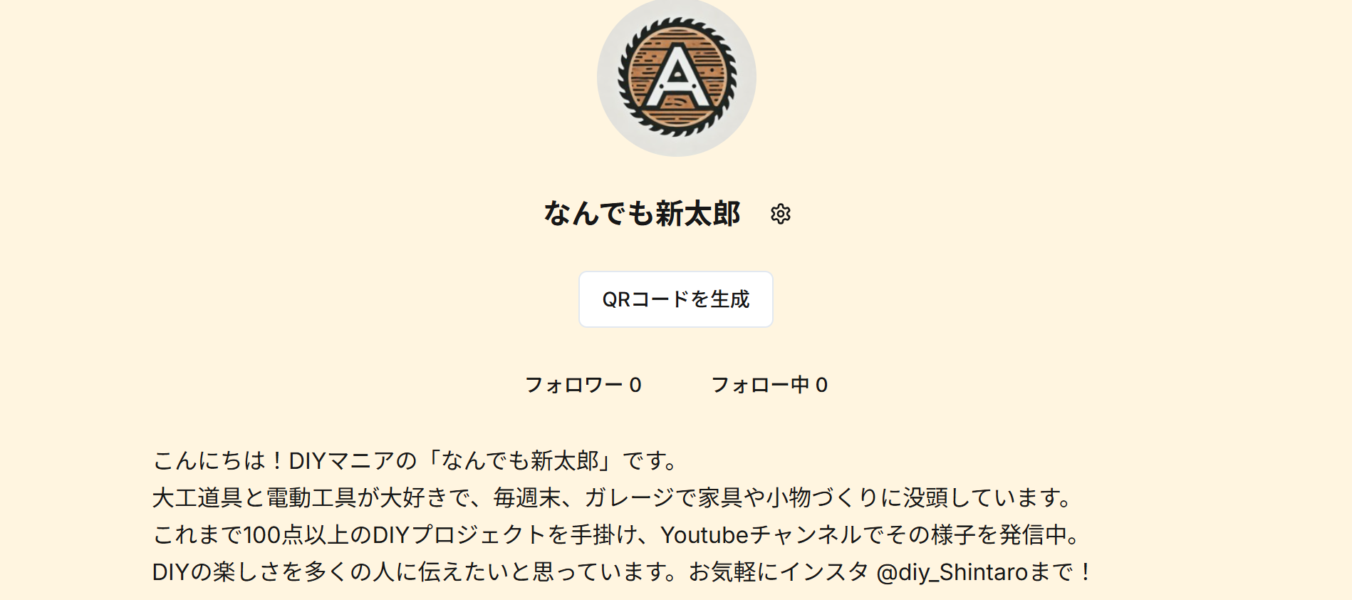 プロフィール例の画像
